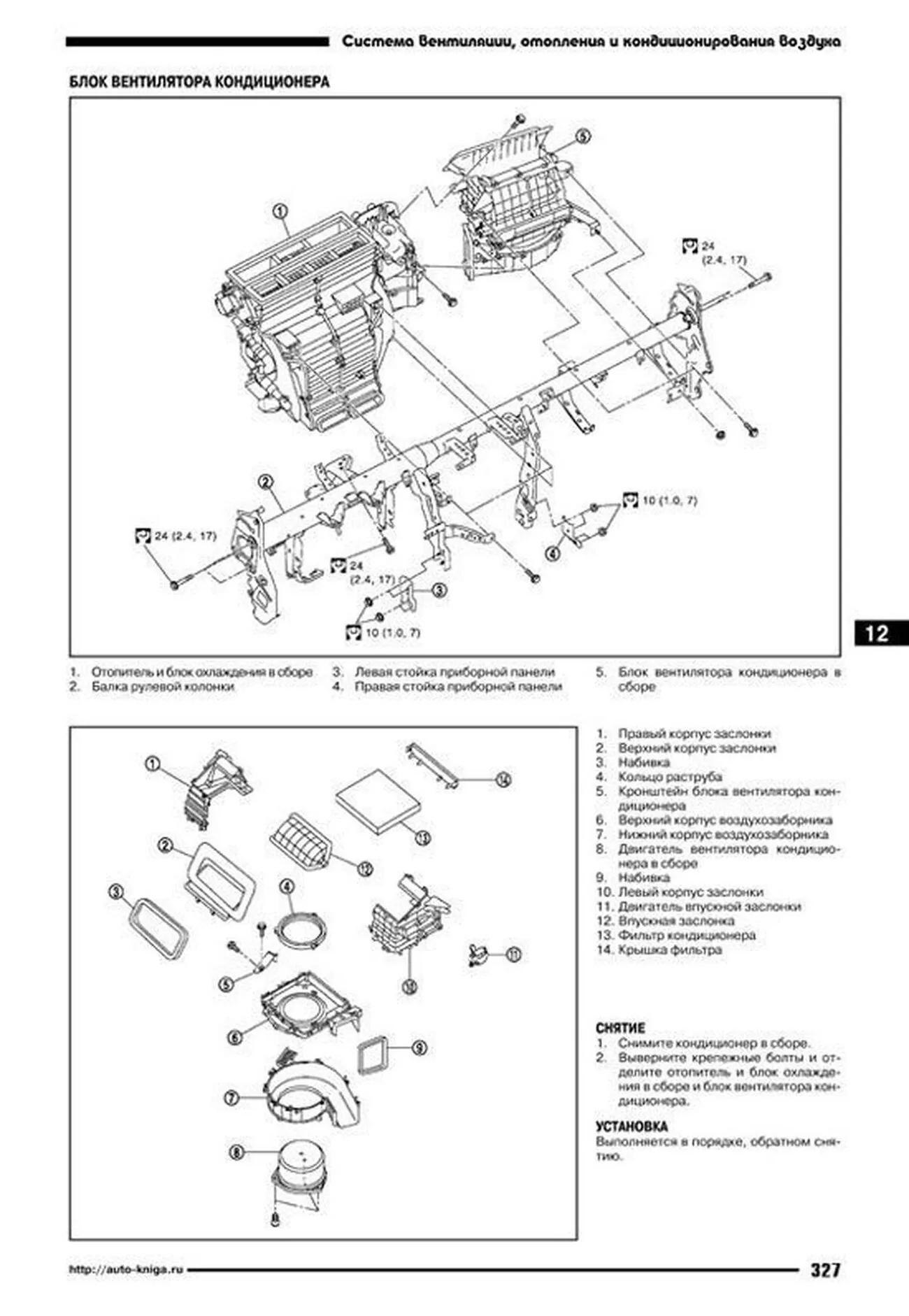 Книга: NISSAN PATROL Y62 (б) с 2010 г.в. рем., экспл., то | Автонавигатор