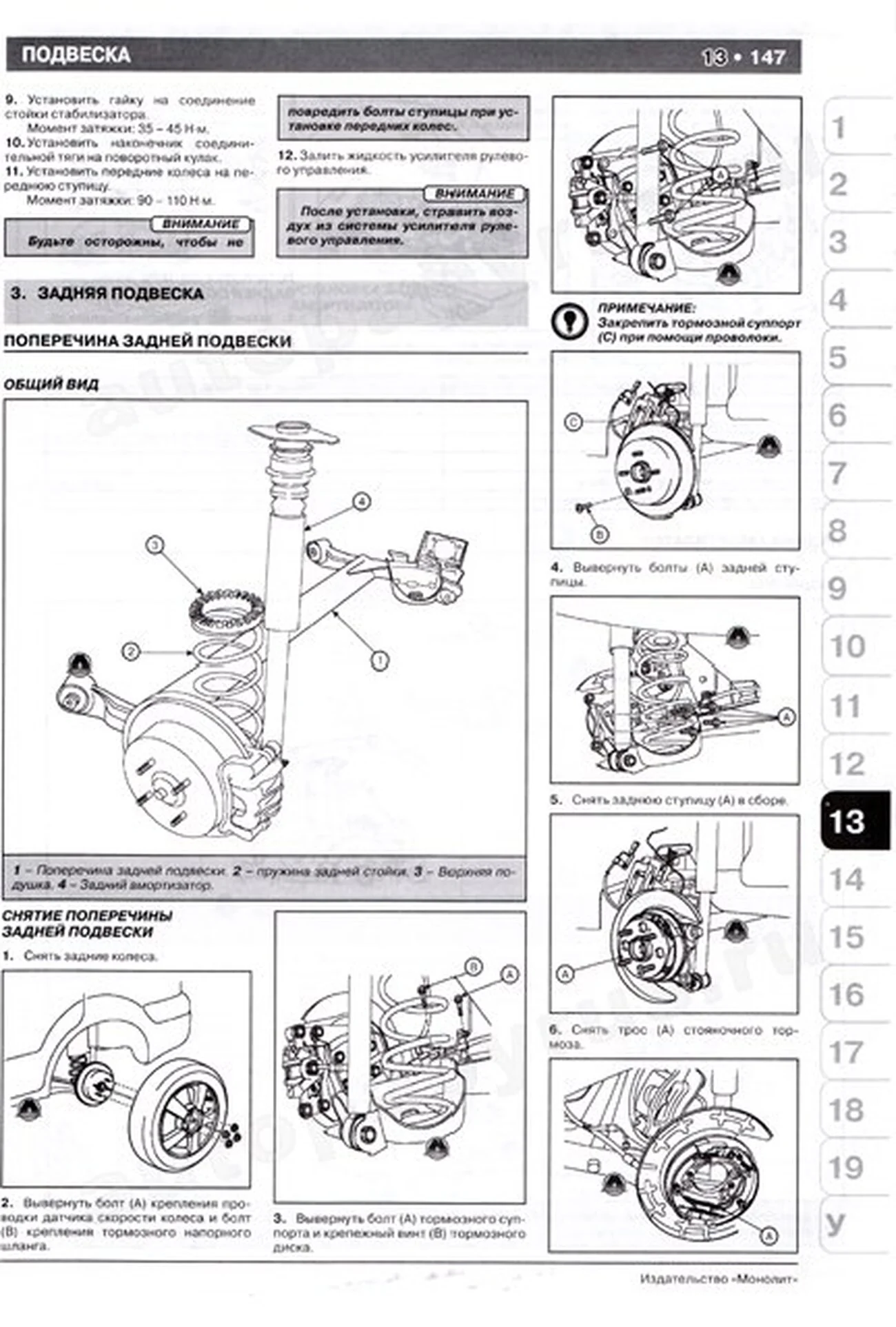 Книга: HYUNDAI ACCENT / VERNA (д) с 2006 г.в., рем., экспл., то | Монолит
