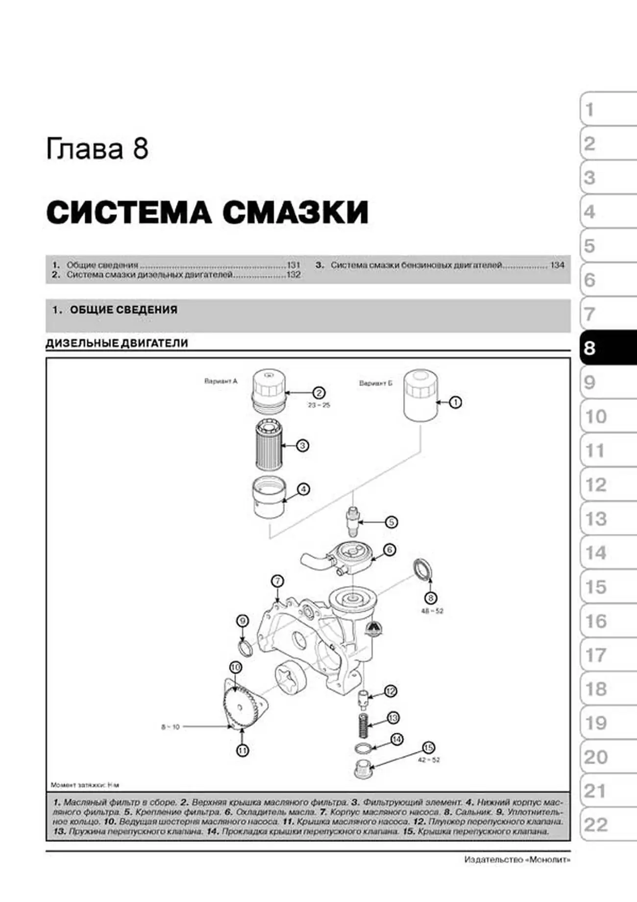 Книга: KIA CARENS / RONDO (б , д) с 2006 г.в., рем., экспл., то, сер. ЗС | Монолит