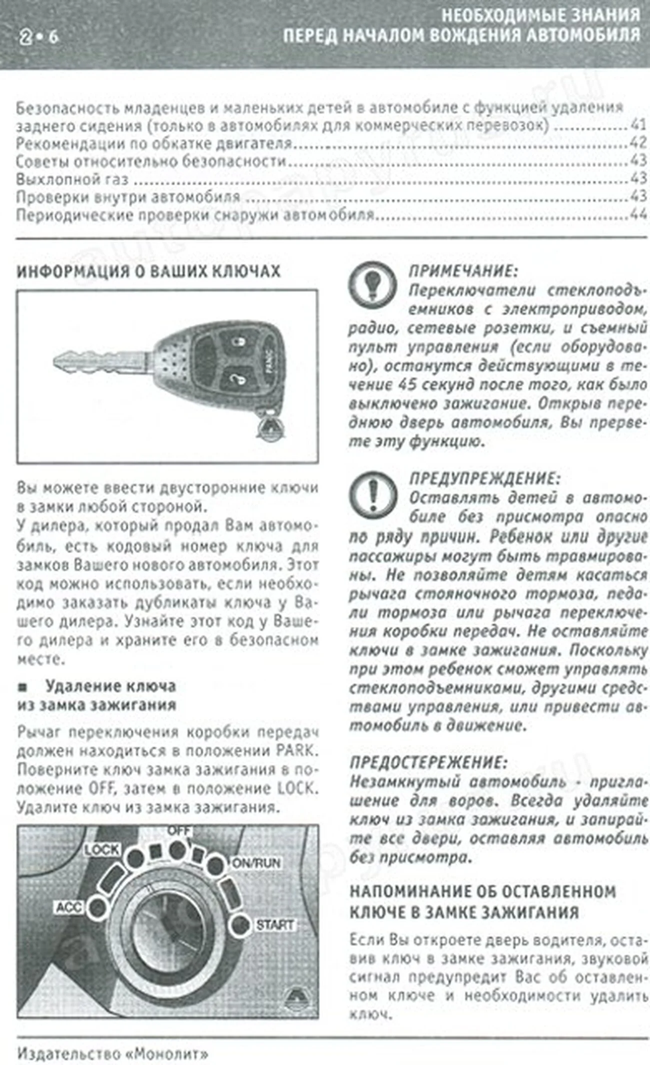 Книга: DODGE CARAVAN / GRAND CARAVAN с 2004 г.в., экспл., то, сер. ЗАП. | Монолит