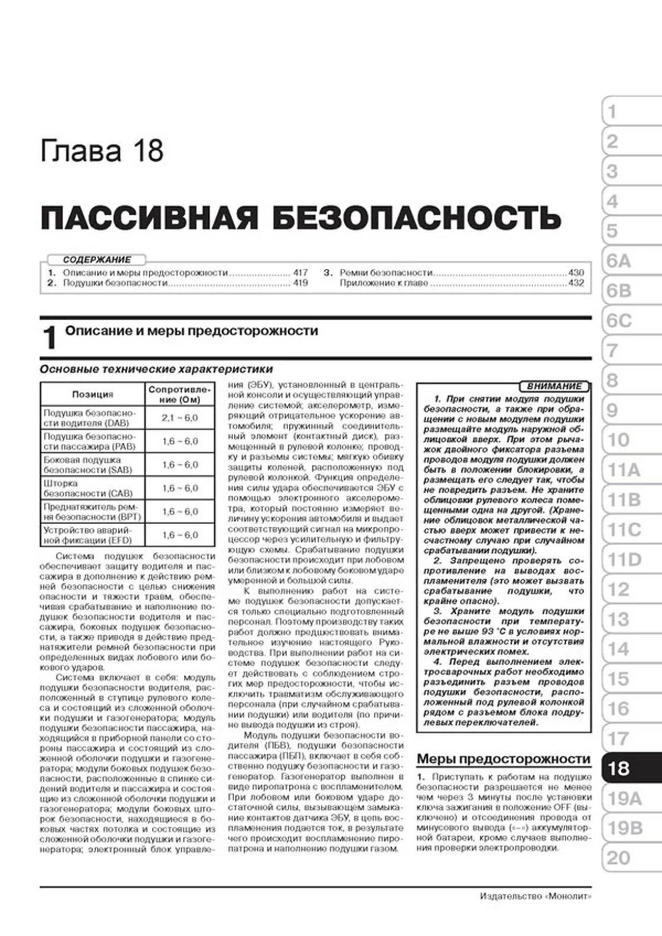 Книга: HYUNDAI TUCSON TL (б , д) c 2015 г.в., рем., экспл., то, сер. ЗС | Монолит
