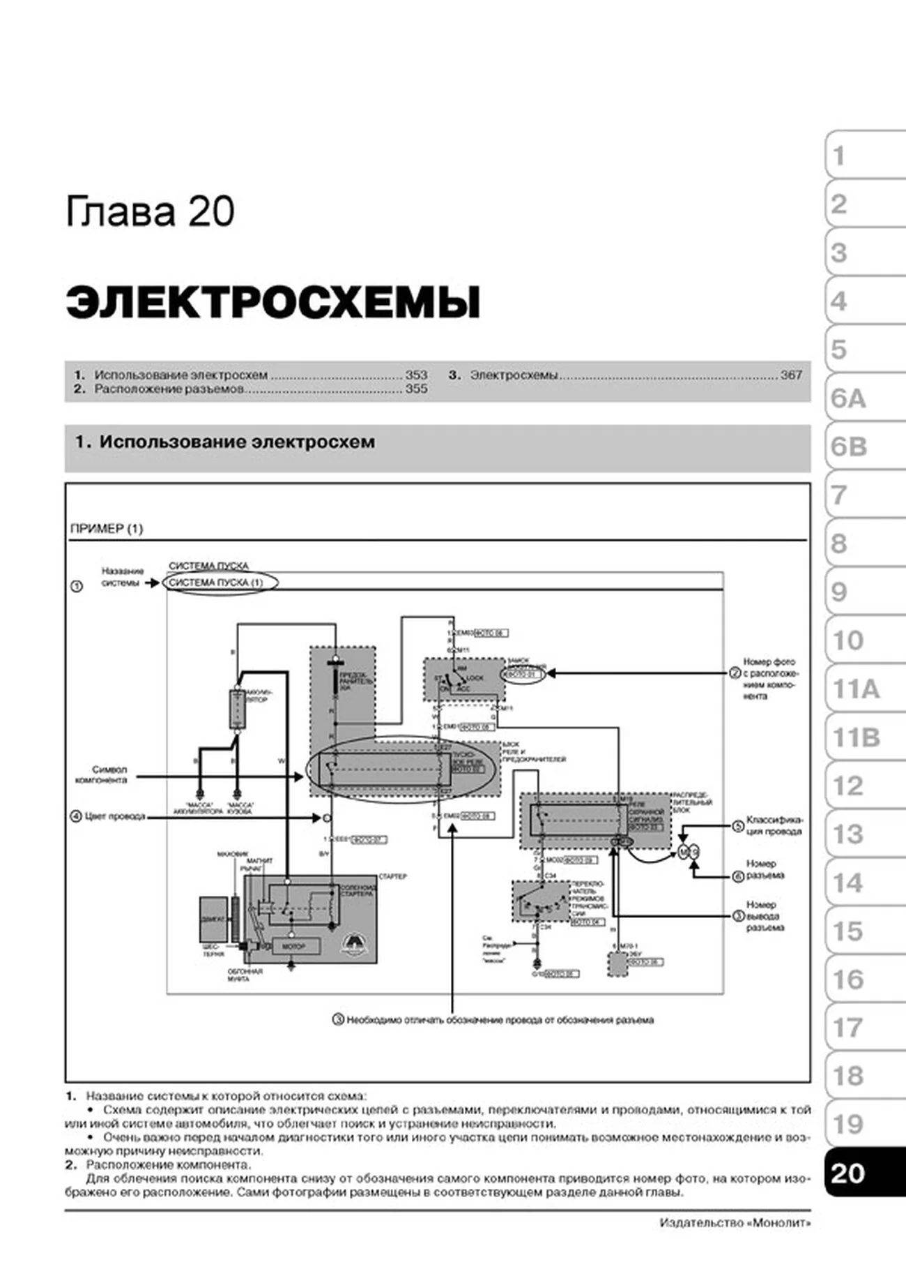 Книга: KIA CERATO / FORTE / K3 (б) с 2013 г.в., рем., экспл., то, сер. ЗС | Монолит