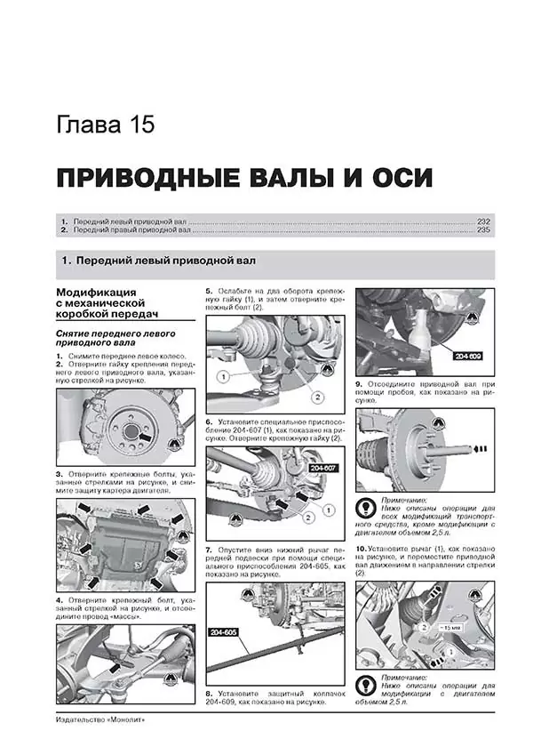 Комплект литературы по обслуживанию и ремонту Ford S-Max / Galaxy с 2006 года выпуска