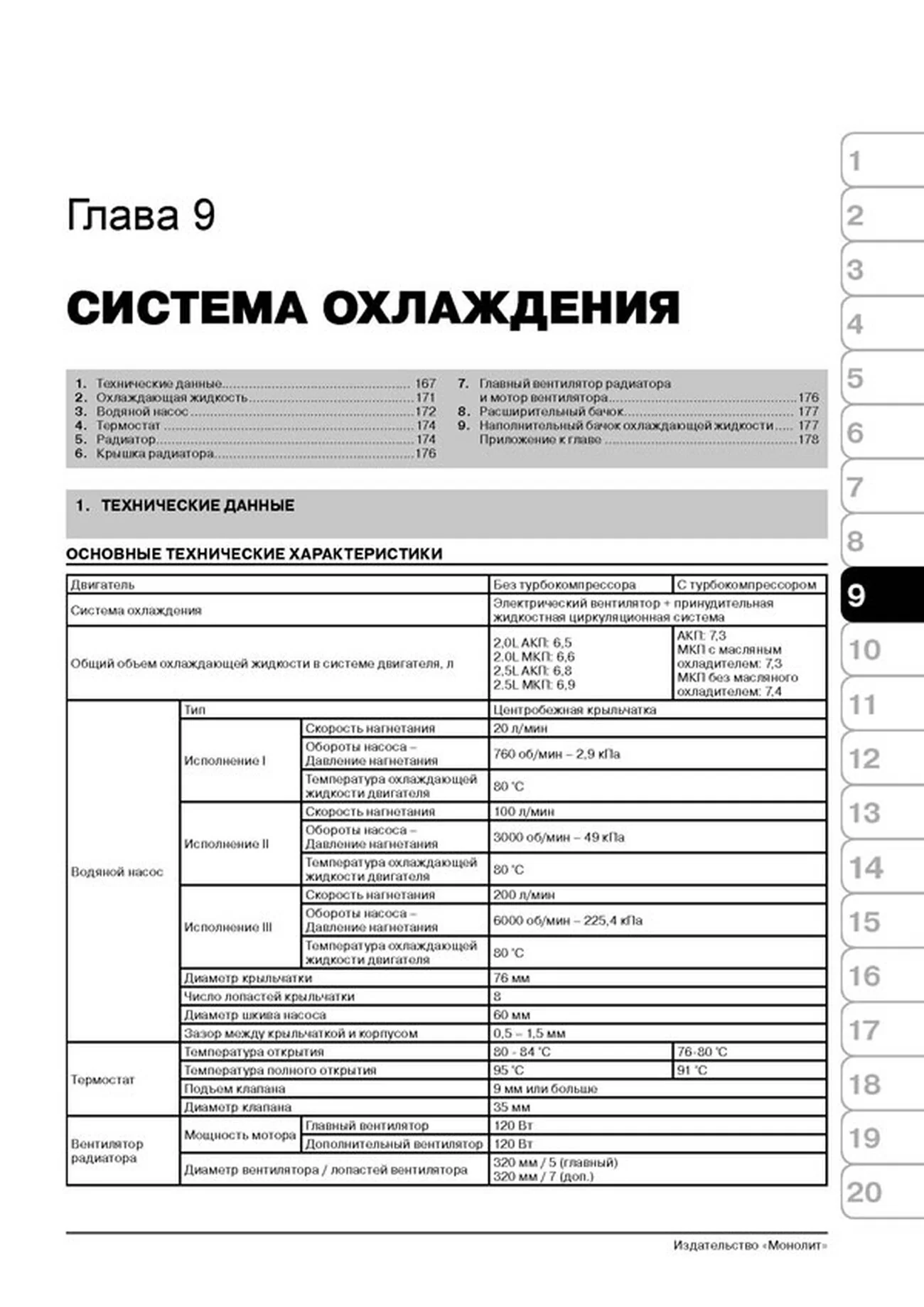 Книга: SUBARU FORESTER (б) 2002-2008 г.в., рем., экспл., то, сер. ЗС | Монолит
