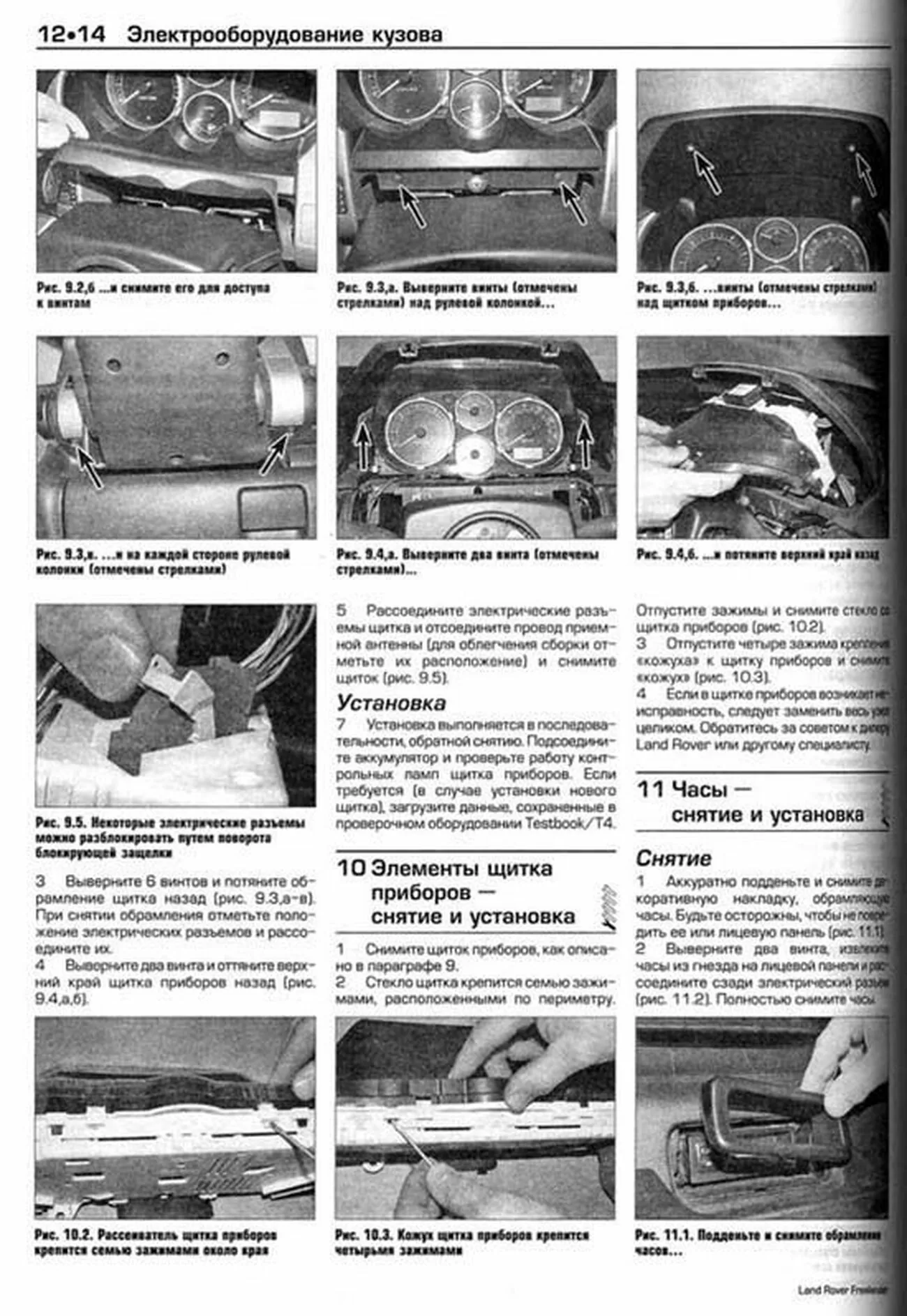 Книга: LAND ROVER FREELANDER (б , д) 2003-2006 г.в., рем., экспл., то | Алфамер Паблишинг