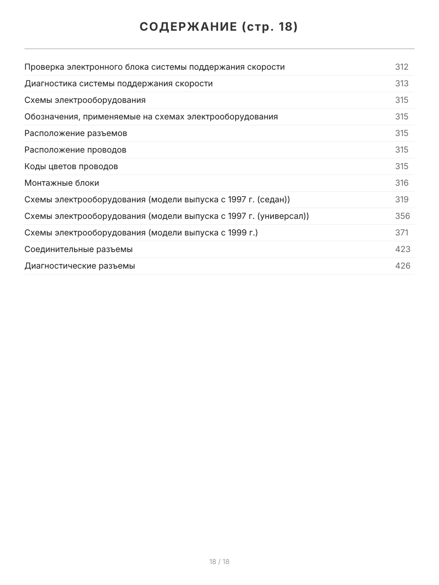 Книга: MAZDA 626 / CAPELLA (б) 1997-2002 г.в., рем., экспл., то, сер.ПРОФ. | Легион-Aвтодата