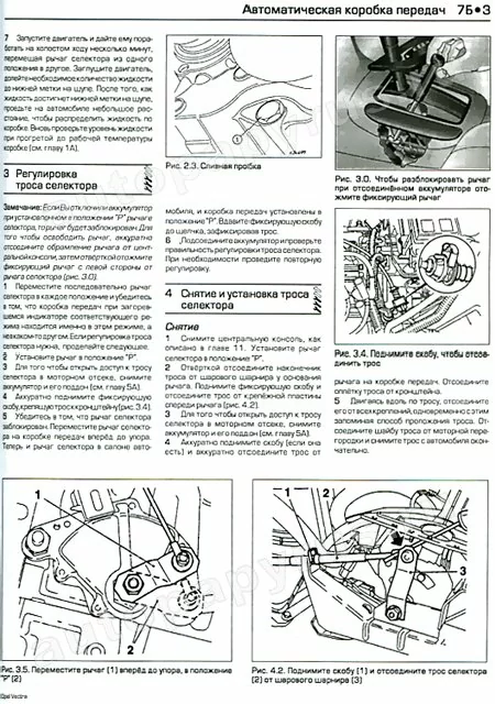 Книга: OPEL VECTRA (б , д) 1999-2002 г.в., рем., экспл., то | Алфамер Паблишинг
