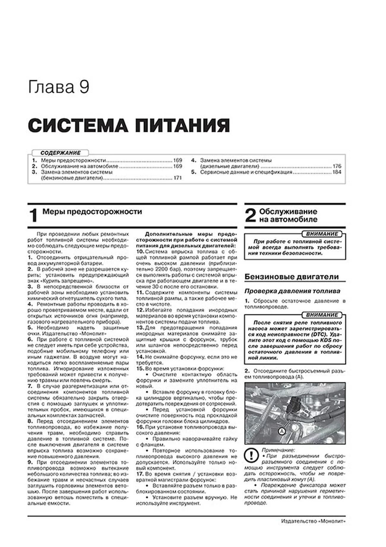Книга: KIA SORENTO (б , д) с 2020 г.в., рем., экспл., то, сер. ЗС | Монолит