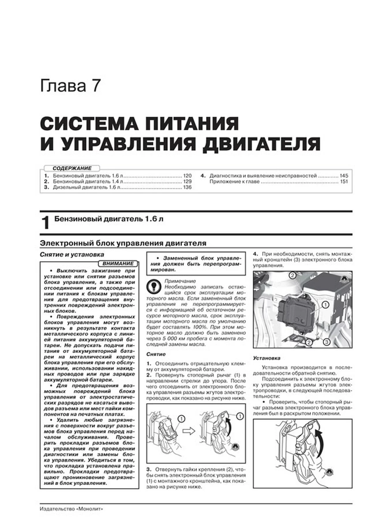 Книга: SUZUKI VITARA (б , д) с 2015 г.в., рем., экспл., то, сер. ЗС | Монолит