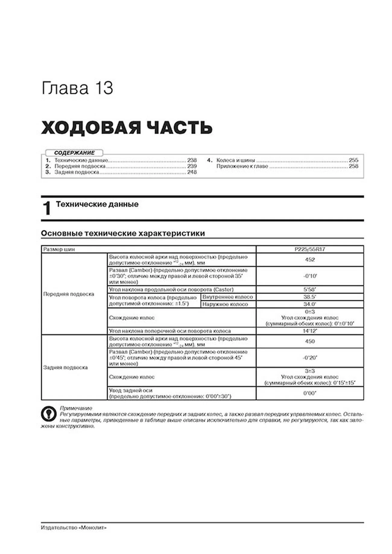 Книга: SUBARU XV (б , д) с 2011 + рест. с 2015 г.в., рем., экспл., то | Монолит