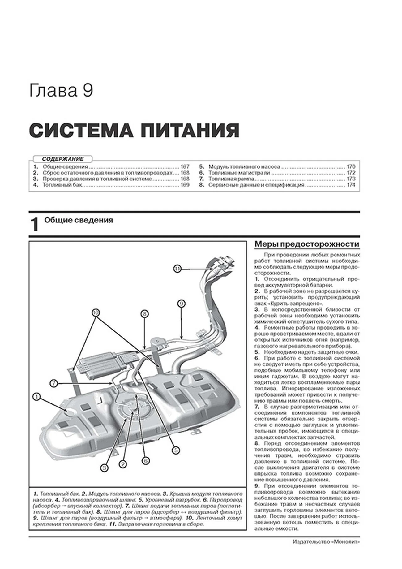 Книга: KIA RIO (б) с 2020 г.в., рем., экспл., то, сер. ЗС | Монолит
