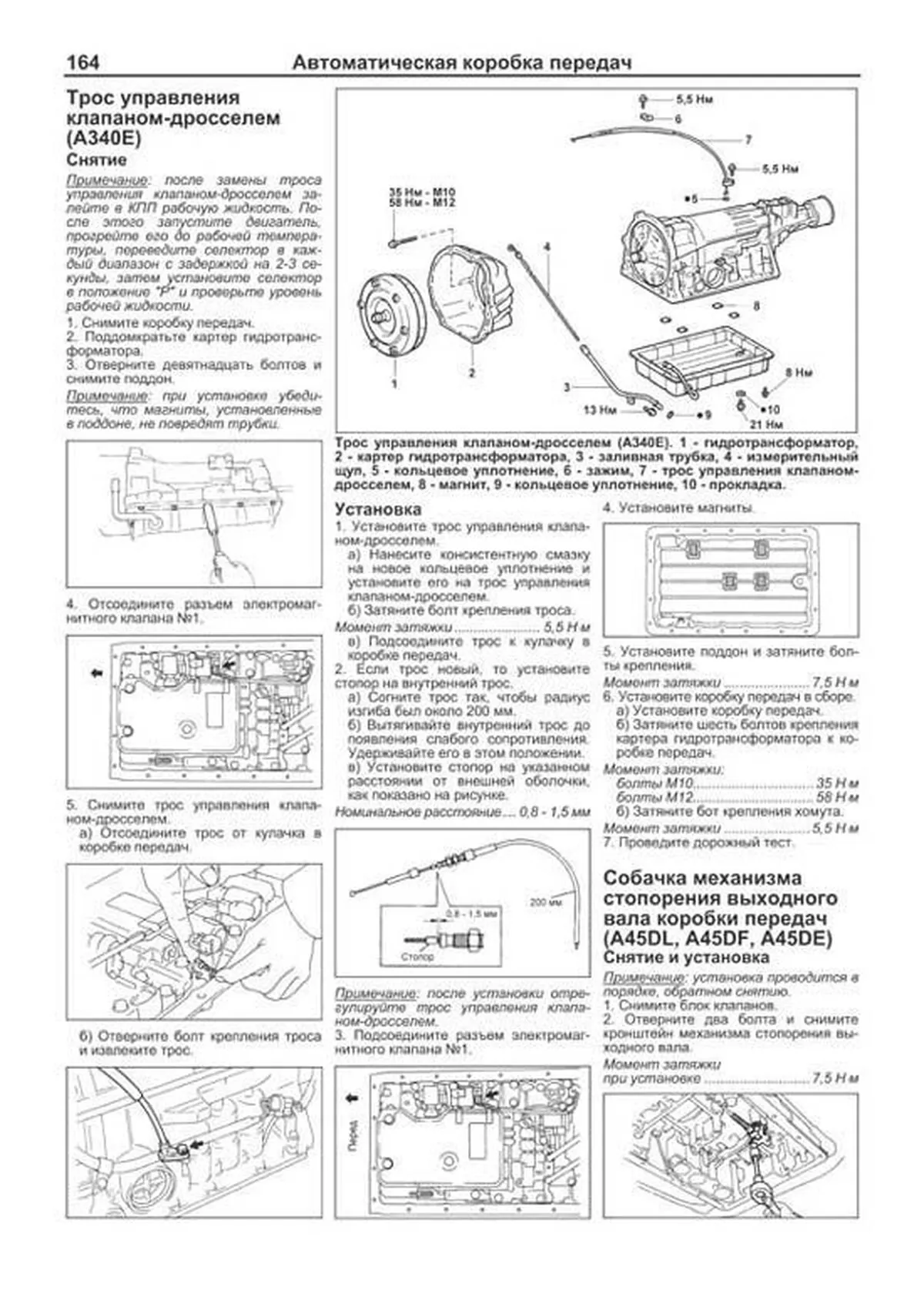 Книга: TOYOTA HI-ACE 2WD и 4WD (д) 1989-2005 г.в., рем., экспл., то, сер.ПРОФ. | Легион-Aвтодата