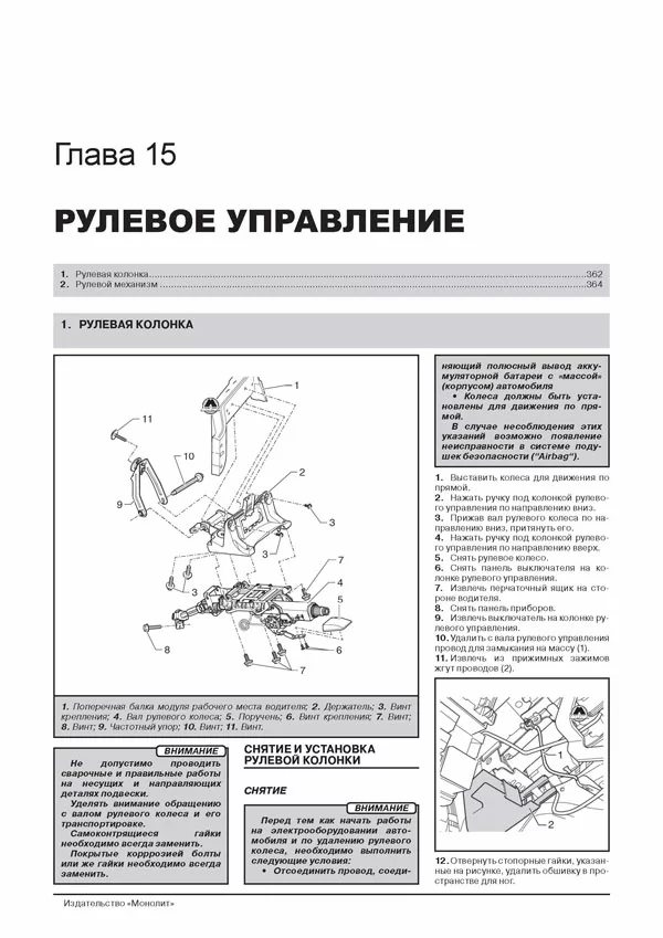 Комплект литературы по ремонту и обслуживанию Skoda Octavia с 2008 года выпуска