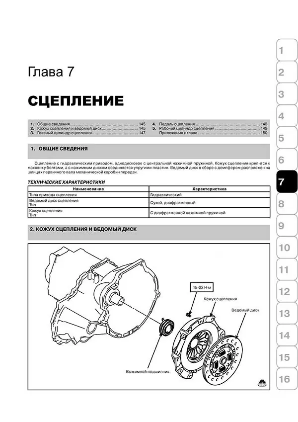 Комплект литературы по ремонту и обслуживанию Hyundai Tucson