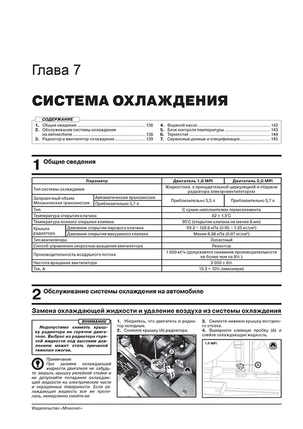 Книга: HYUNDAI CRETA / ix25 (б , д) с 2015 г.в. рем., экспл., то, сер. ЗС | Монолит