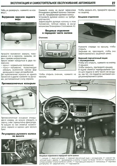 Книга: CITROEN C-CROSSER (б , д) с 2007 г.в., рем., экспл., то | Автолитература