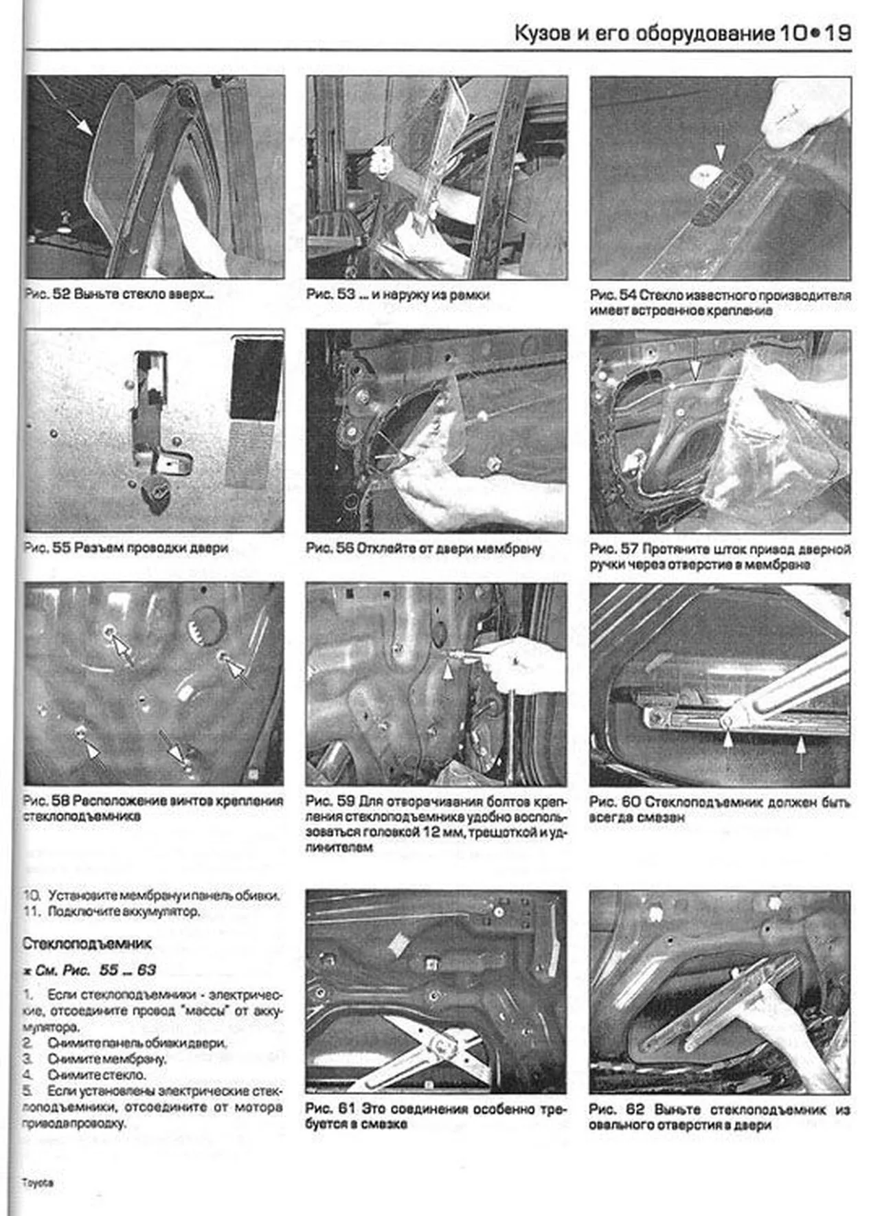 Книга: TOYOTA PICK-UP / LAND CRUISER / 4-RUNNER (б) 1997-2000 г.в., рем., то | Алфамер Паблишинг