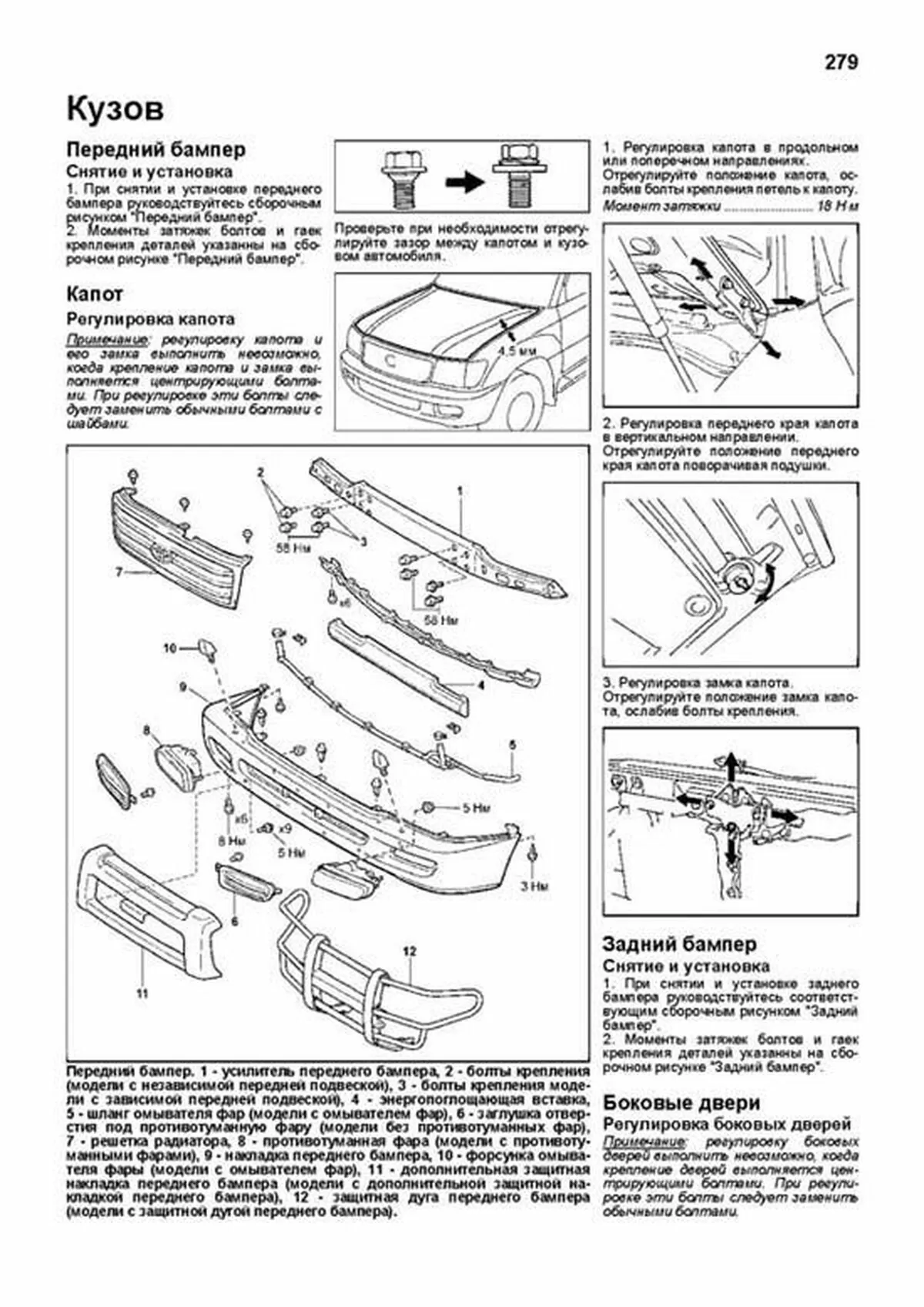Книга: TOYOTA LAND CRUISER 100 / 105 (д) 1998-2007 г.в., рем., экспл., то | Легион-Aвтодата
