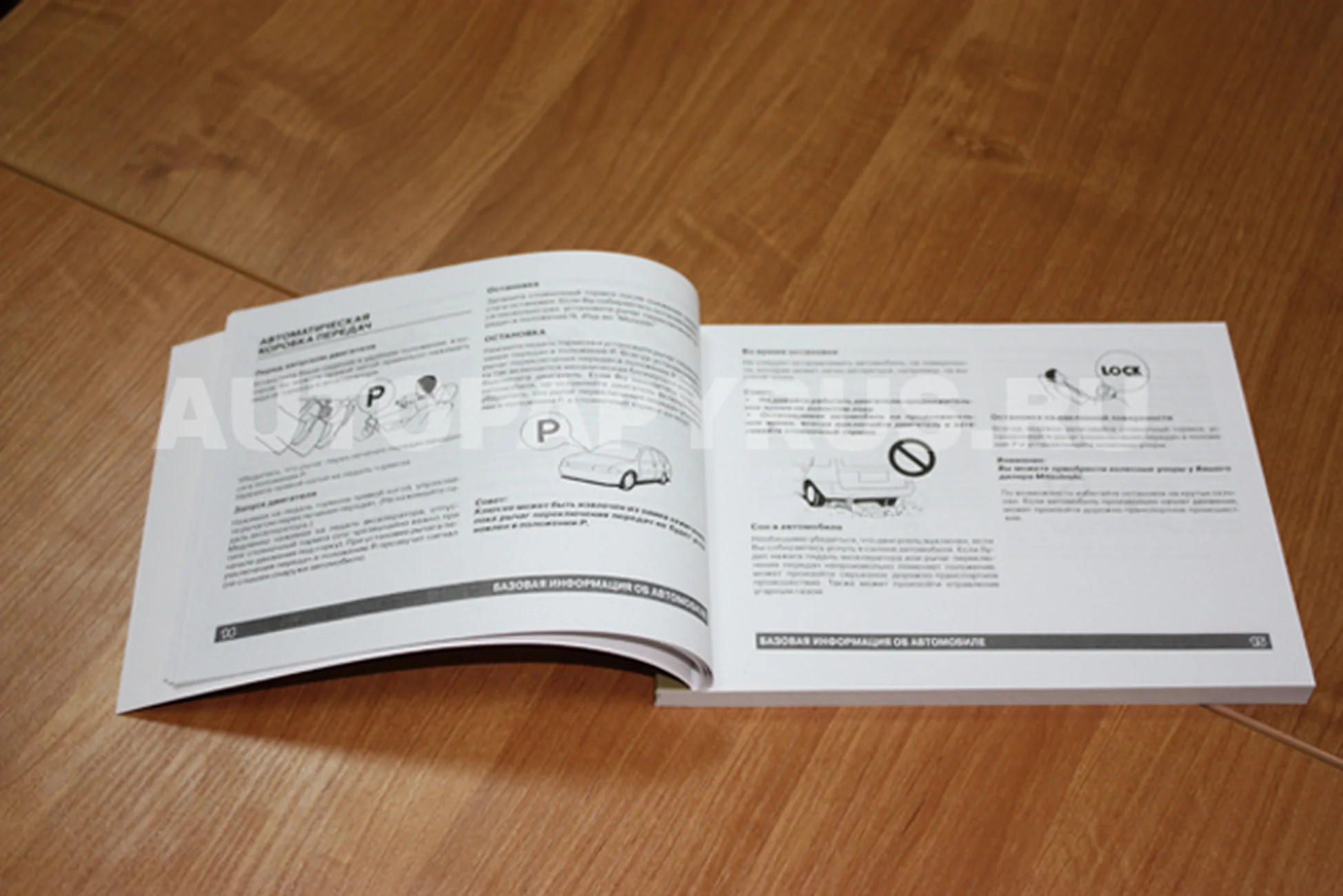 Книга: MITSUBISHI CHARIOT GRANDIS (б) 1997-2002 г.в., экспл., то, сер. ВОС. | Монолит