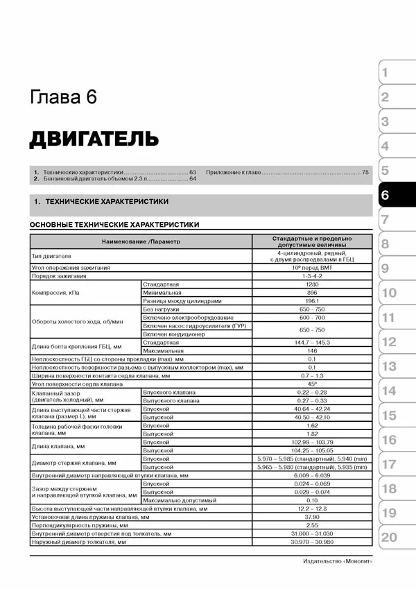 Комплект литературы по обслуживанию и ремонту Mazda CX-7 с 2006 года выпуска