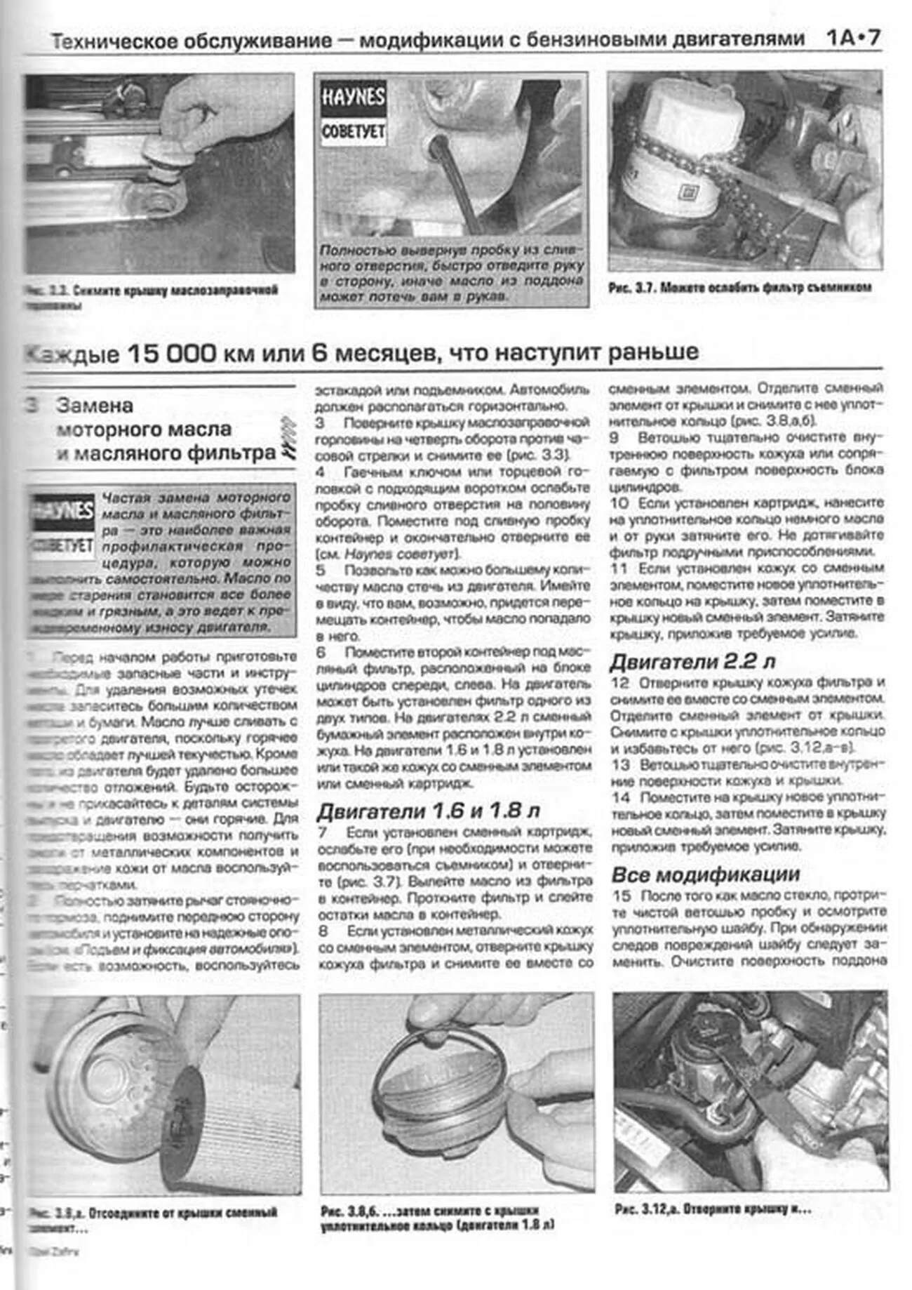 Книга: OPEL ZAFIRA (б , д) 2005-2009 г.в., рем., экспл., то | Алфамер Паблишинг