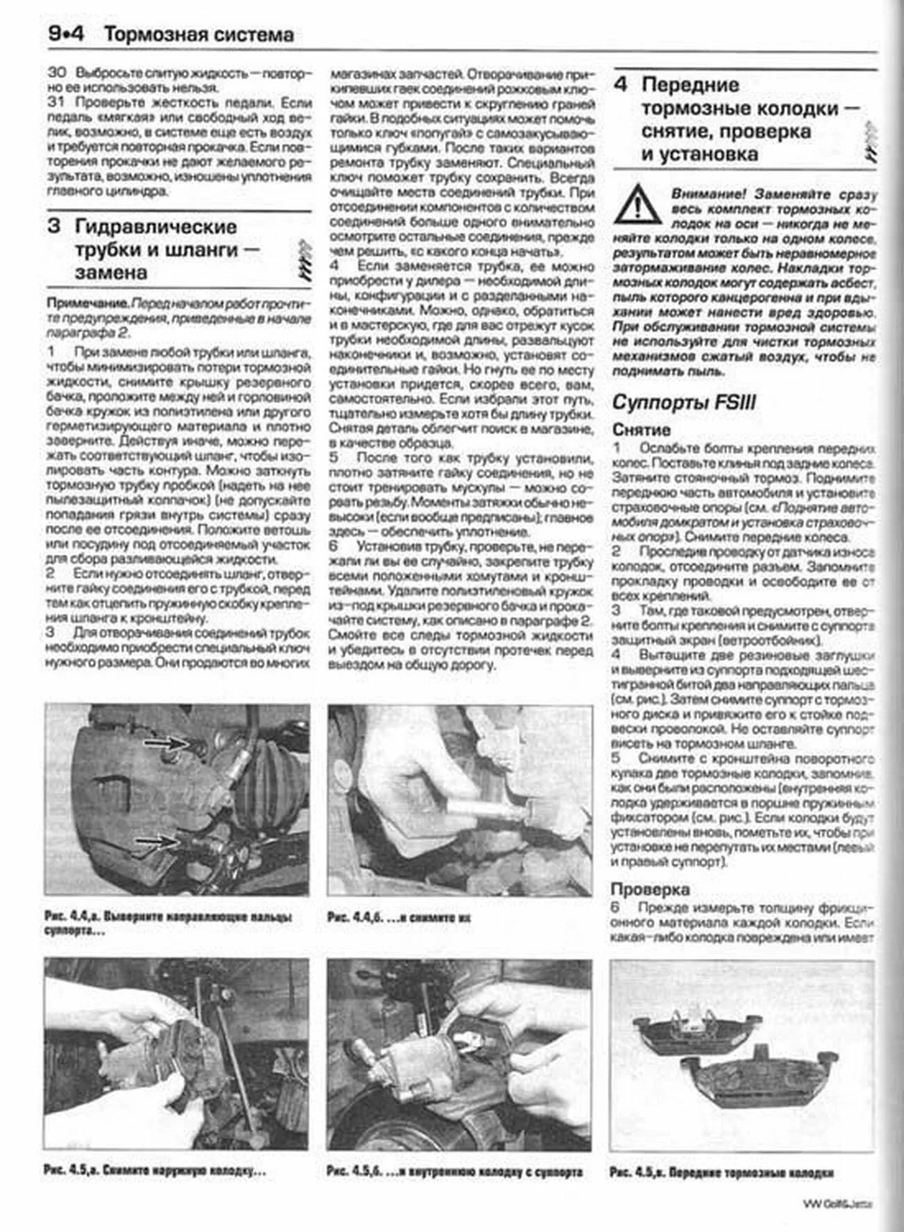 Книга: VOLKSWAGEN GOLF 5 / GOLF PLUS / JETTA (б , д) с 2004 г.в., рем., экспл., то | Алфамер Паблишинг