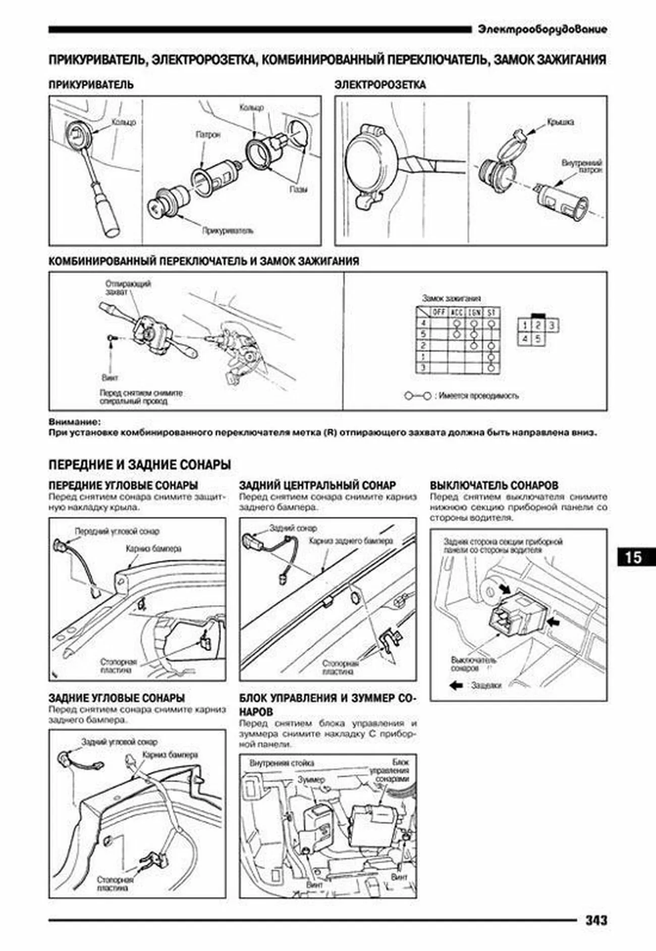Книга: NISSAN PRESAGE праворульные модели (2WD и 4WD)  (д) 1998-2003 г.в., рем., экспл., то | Автонавигатор