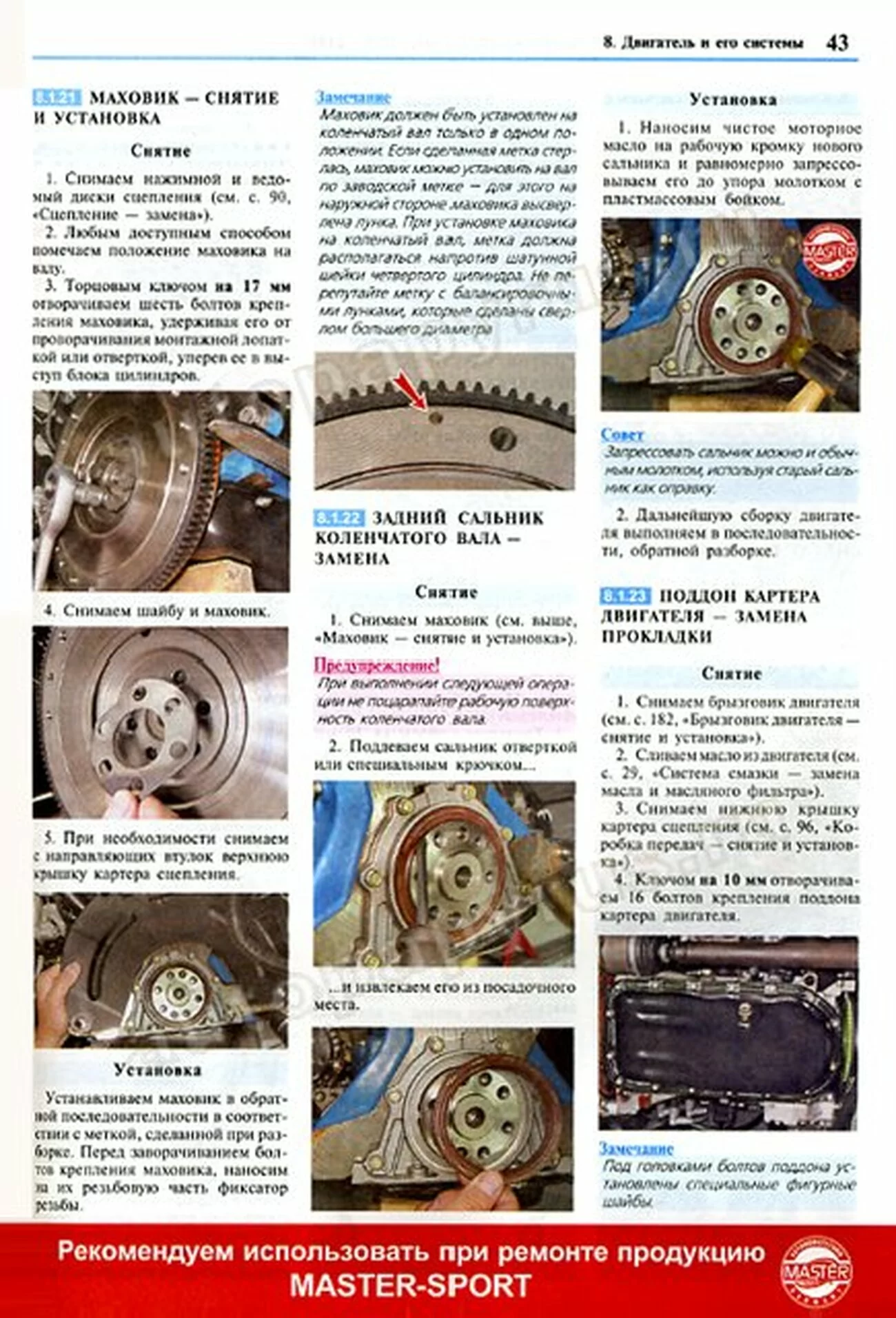 Книга: ВАЗ 2108 / 2109 / 21099 (б) рем., экспл., то, ЦВЕТ. фото., сер. ЯРС | Мир Автокниг