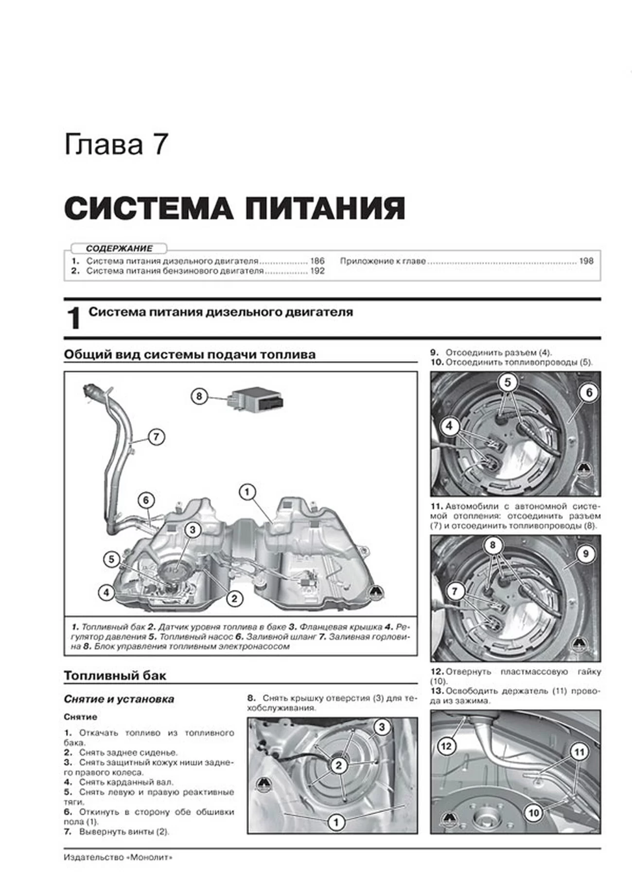 Книга: BMW 5 серии (F10 / F11) (б , д) с 2010 + рест. 2013 г.в., рем., экспл., то, сер. ЗС | Монолит