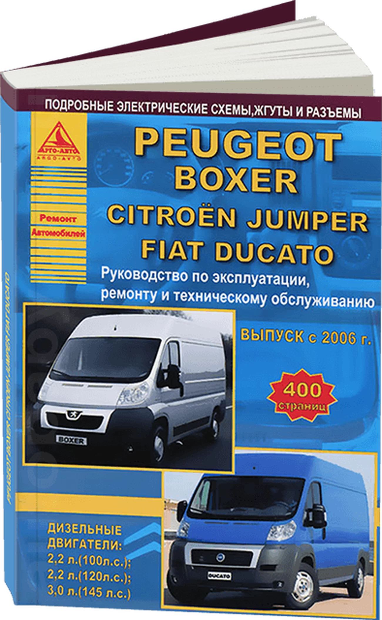 Ситроен Джампер Дизель