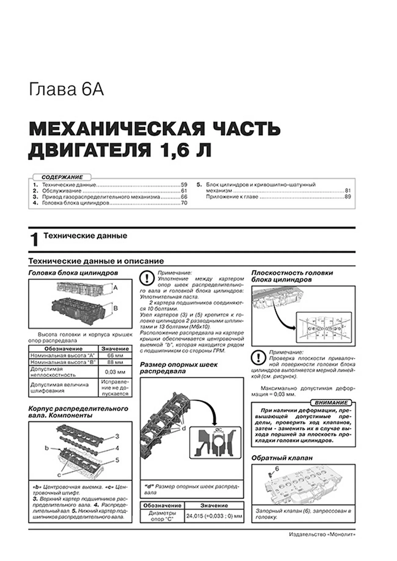 Книга: PEUGEOT TRAVELLER / EXPERT (д) с 2017 г.в., рем., экспл., то | Монолит
