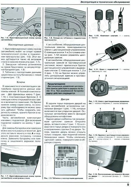 Книга: SKODA FABIA (б , д) с 1999 г.в., рем., экспл., то | Ротор
