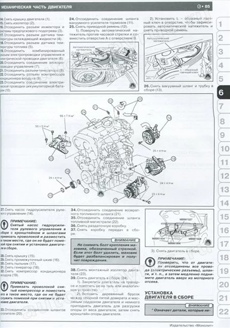 Комплект литературы по ремонту и обслуживанию Mitsubishi Outlander XL