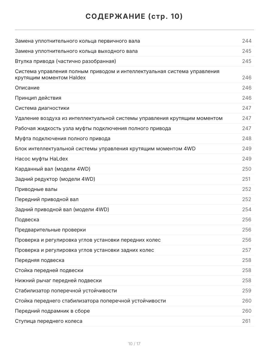 Книга: HAVAL JOLION (б) с 2020 г.в., рем., экспл., то, сер.ПРОФ. | Легион-Aвтодата