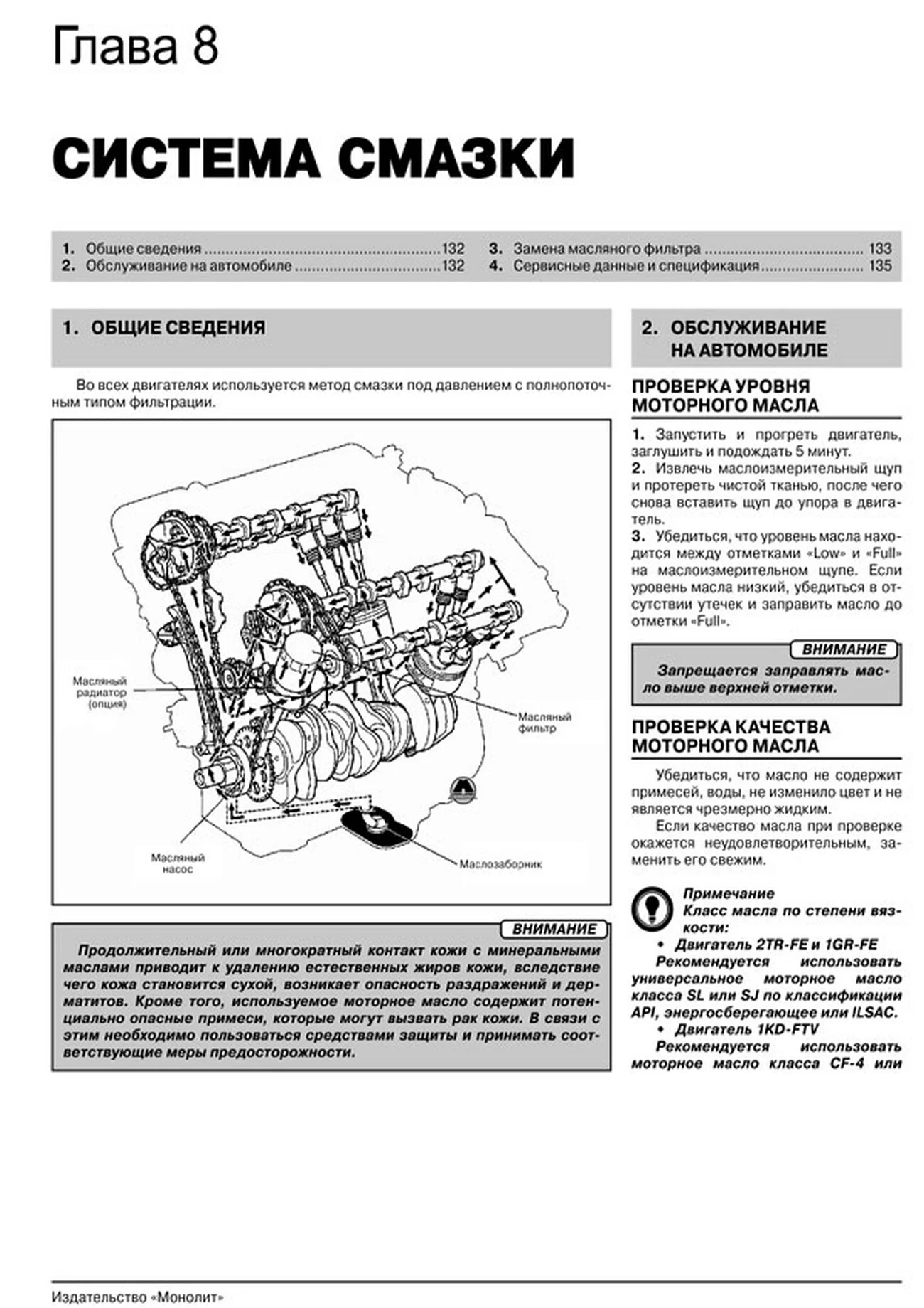 Книга: TOYOTA FORTUNER / HILUX / VIGO (б , д) с 2005 г.в. рем., экспл., то, сер. ЗС | Монолит