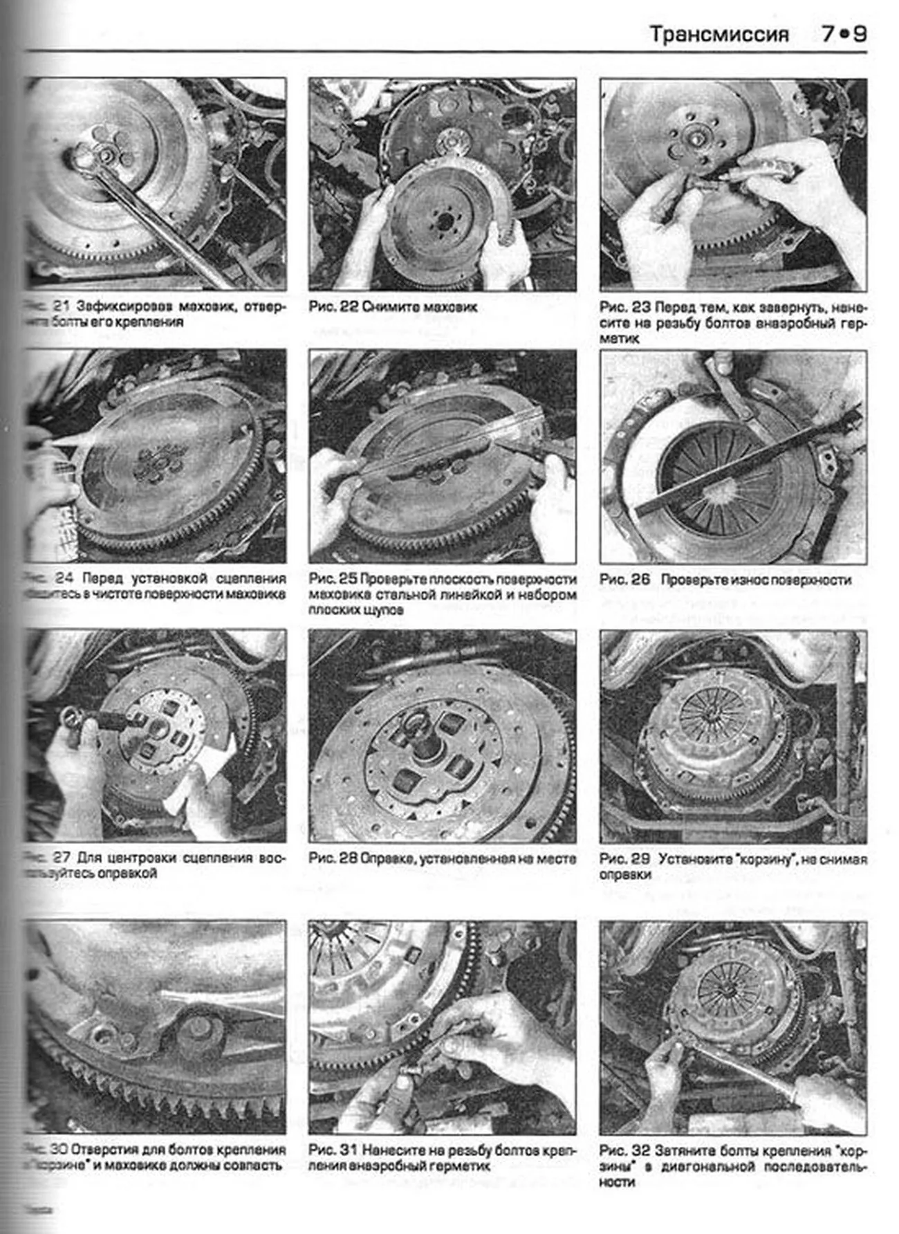 Книга: TOYOTA PICK-UP / LAND CRUISER / 4-RUNNER (б) 1997-2000 г.в., рем., то | Алфамер Паблишинг
