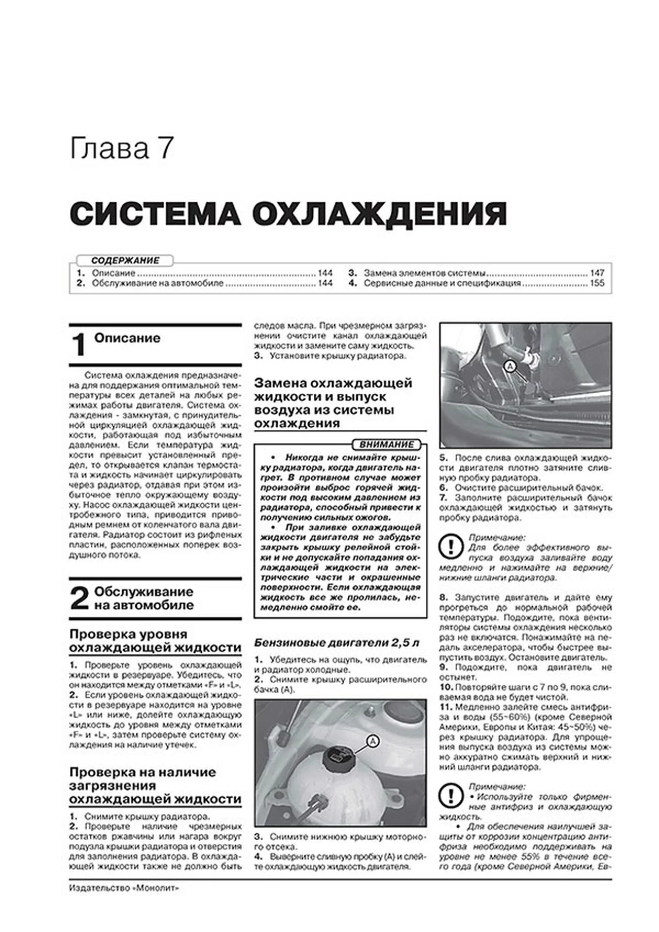 Книга: KIA SORENTO (б , д) с 2020 г.в., рем., экспл., то, сер. ЗС | Монолит