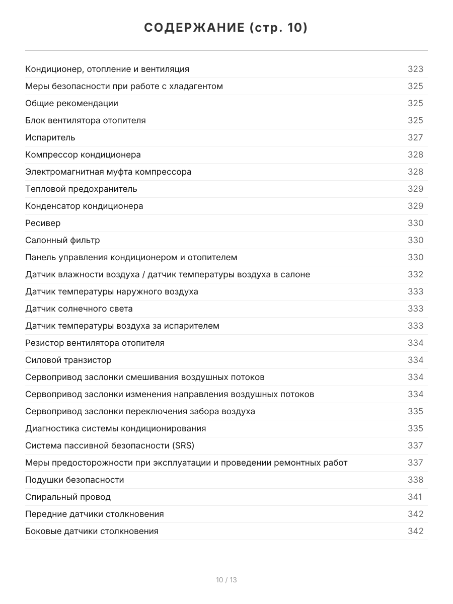 Книга: HONDA FIT / JAZZ (б) 2007-2013 г.в., рем., экспл., то, сер. АВТОЛ. | Легион-Aвтодата