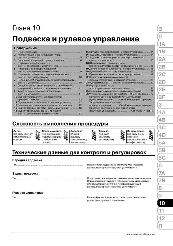 Комплект литературы по ремонту и обслуживанию Volkswagen Golf 5 с 2003 года выпуска