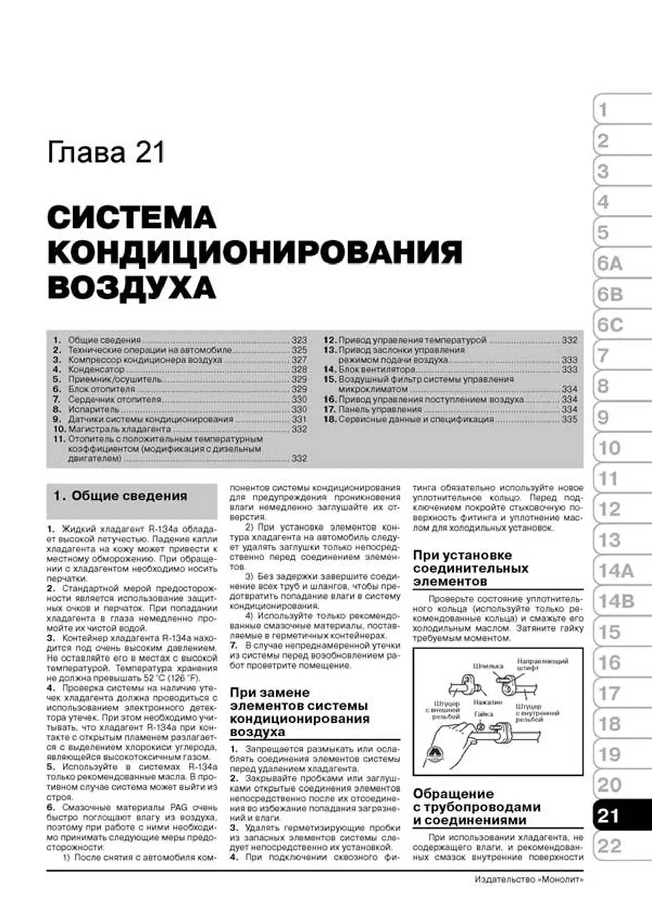 Книга: KIA CEED (б , д)  с 2012 г.в., рем., экспл., то., сер. ЗС | Монолит
