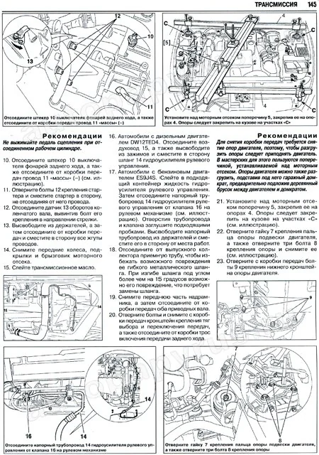Книга: PEUGEOT 607 (б , д) с 2000 г.в., рем., экспл., то | Ротор