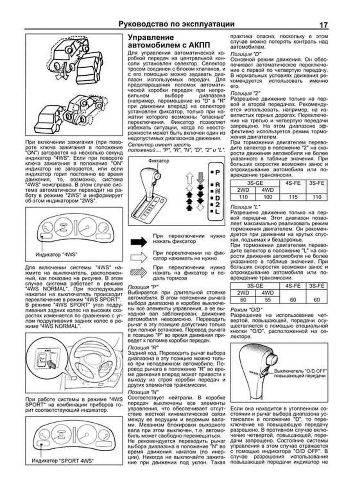 Книга: TOYOTA CARINA ED / CORONA ЕХ (б) 1993-1998 г.в., рем., то | Легион-Aвтодата