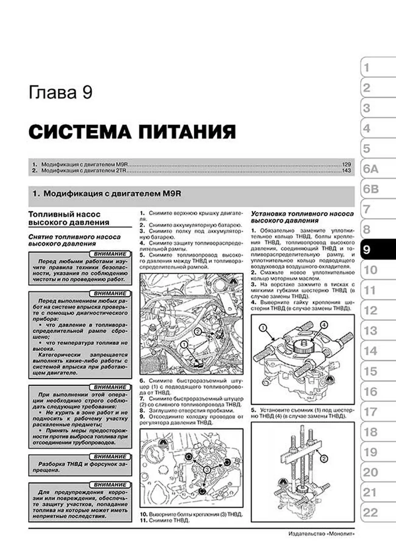 Книга: RENAULT KOLEOS / SAMSUNG QM5 (б , д) с 2007 + рест. с 2011 г.в., рем., экспл., то, сер. ЗС | Монолит