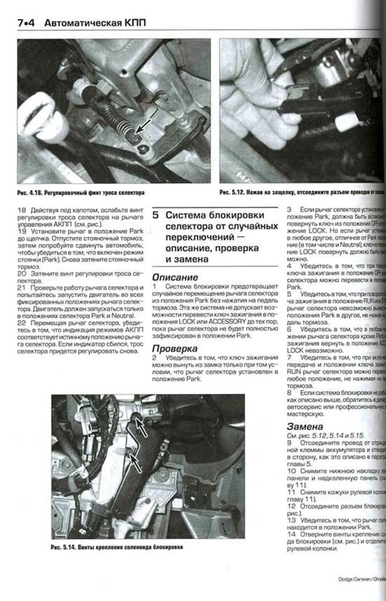 Книга: DODGE CARAVAN, CHRYSLER VOYAGER / TOWN COUNTRY (б) 2003-2006 г.в., рем., экспл., то | Алфамер Паблишинг