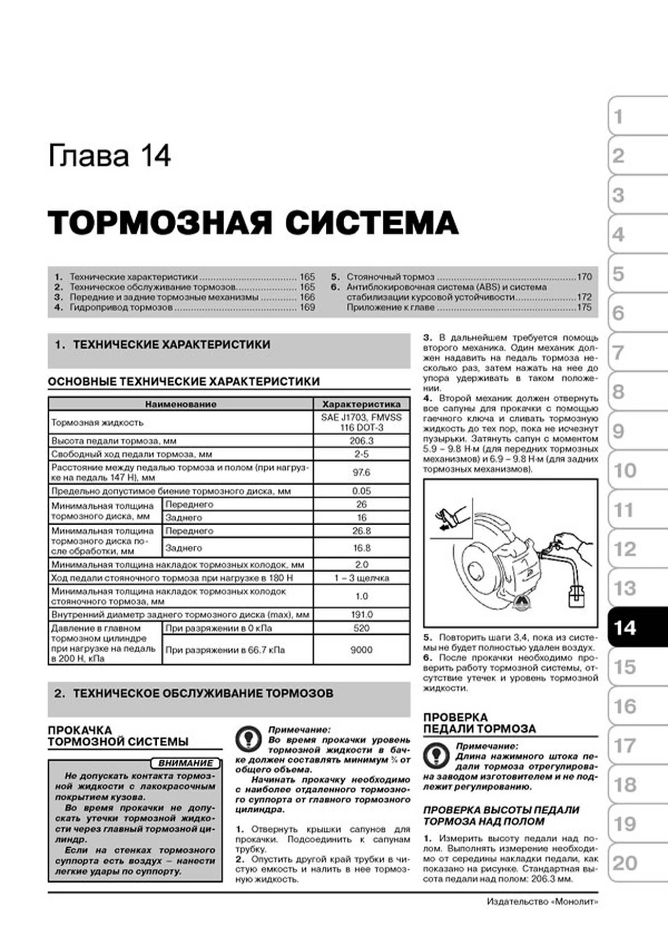 Книга: MAZDA CX-9 с 2007 (б) г.в., рем., экспл., то, сер. ЗС | Монолит