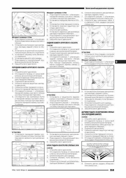 Книга: GEELY TUGELLA (б) с 2019 г.в., рем., экспл., то | Автонавигатор