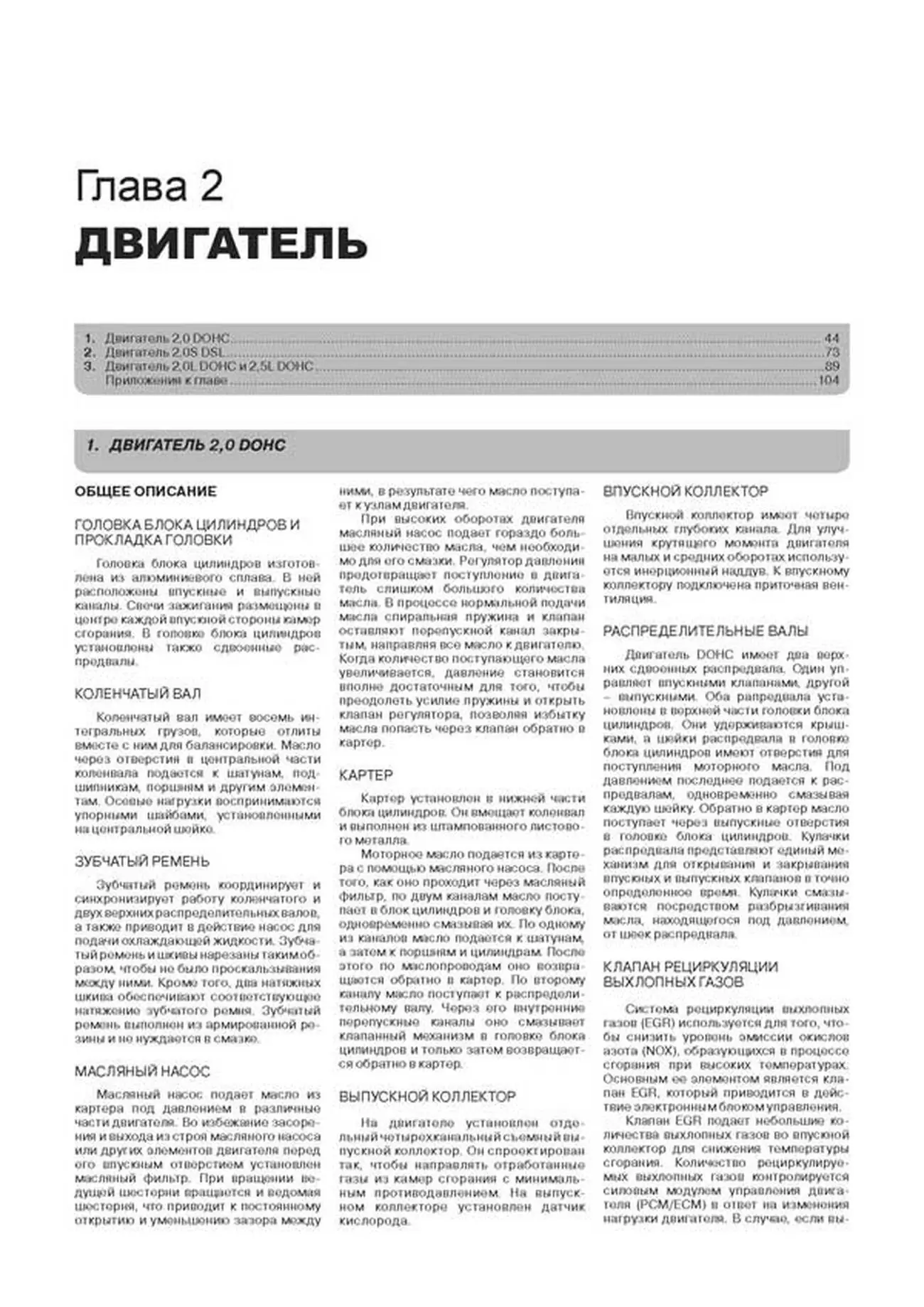 Книга: CHEVROLET EPICA с 2006 г.в. / CHEVROLET EVANDA (DAEWOO MAGNUS) (б , д) с 2001 г.в., рем., экспл., то, сер. ЗС | Монолит