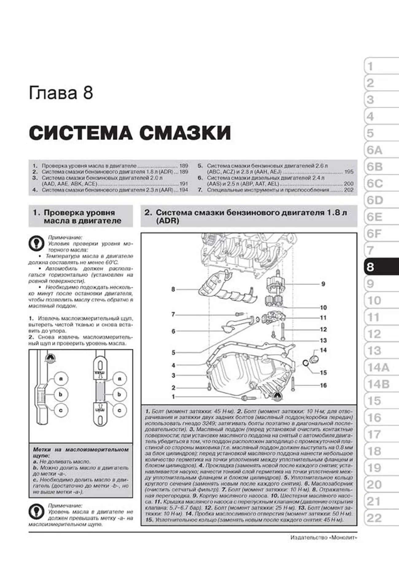 Книга: AUDI 100 / A6 (AVANT / QUATTRO) (б , д) 1990-1997 г.в., рем., экспл., то | Монолит