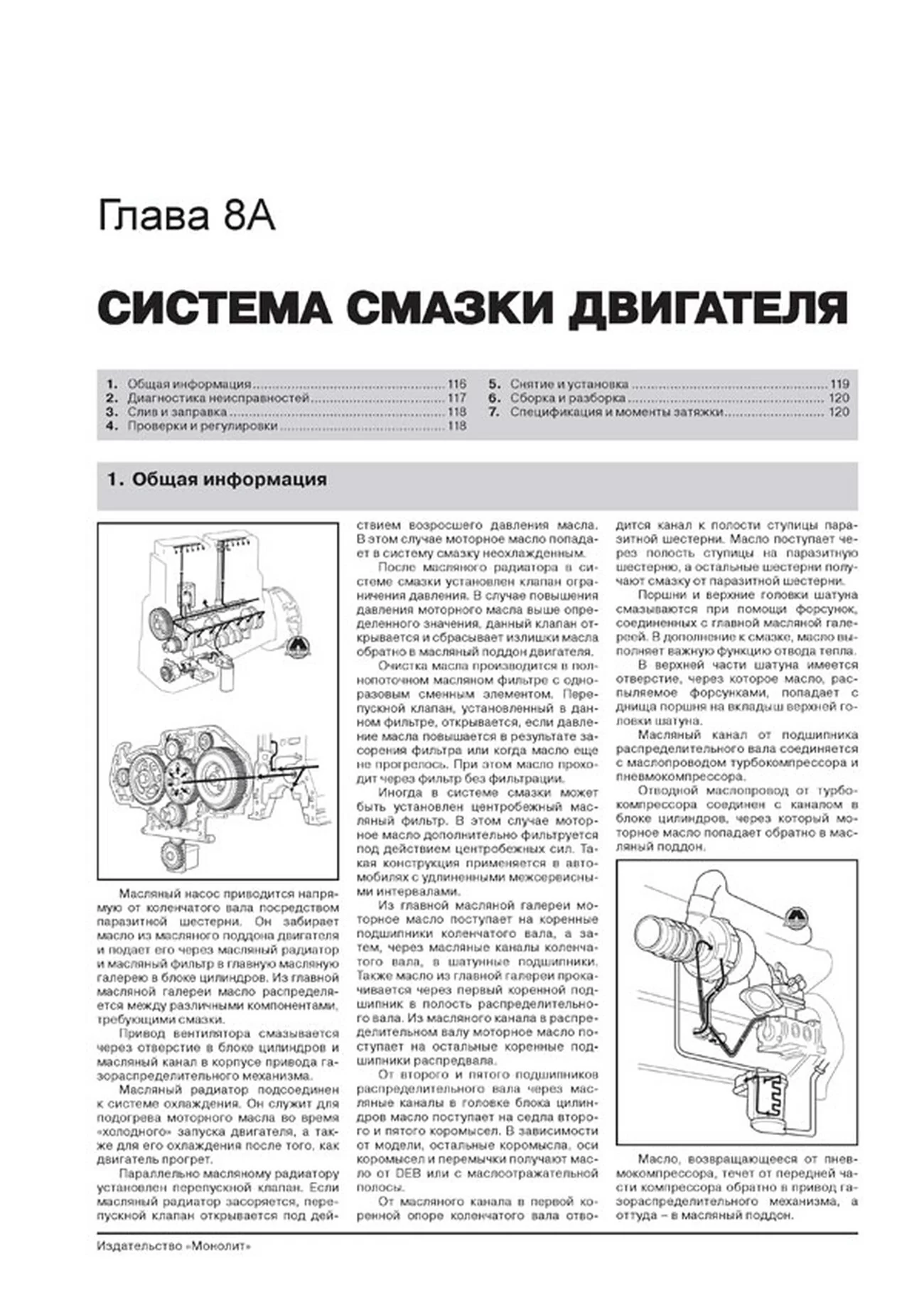 Книга: DAF 95XF / XF95 (д) c 1997-2007 г.в., рем, экспл., то + каталог деталей | Монолит