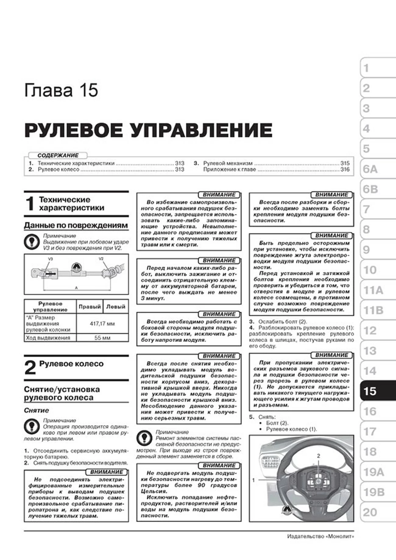Книга: CITROEN C-ELYSEE / PEUGEOT 301 (б , д) с 2012 г.в., рем., экспл., то, сер. ЗС | Монолит
